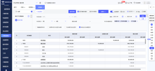 陕西实用erp管理系统